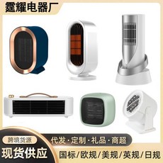 PTC陶瓷立式暖風機 外貿款 節能小型暖爐 臥室/宿舍/桌面適用, 小塔發熱絲,國標220V（國內使用）