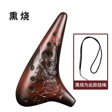 風雅陶笛12孔中音AC初學入門包教會熏燒田園風十二孔陶笛學生成人, 1個, 熏燒【浮雕款】