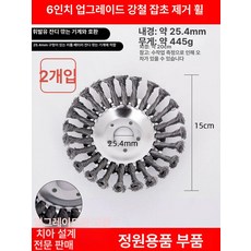 전동 잔디깎기용 스틸 와이어 헤드 내구성 강화 금속 제초 휠, 기본 모델명/품번, 1개, 1단계 6인치 2개