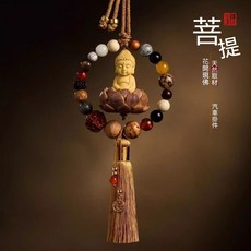 泰山文創 桃木汽車掛件 蓮花佛像車內裝飾, 1個, 淡黃色車掛 十八子黃楊木古佛