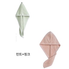딜헤븐 벨벳 드라이 타월 모자, 1세트, 민트+핑크