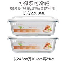 玻璃蒸盤耐高溫可蒸帶蓋蒸具容器, 1個, 長方形2260ML兩隻帶蓋, N/A