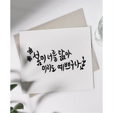 짱이상회 문교 바른 붓펜 세필붓