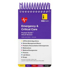 응급 및 중환자실 ACLS 버전