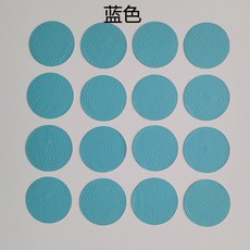 皮革補丁貼 自粘型 沙發汽車座椅修補貼, 皮革藍色【小圓片16片】, 1個
