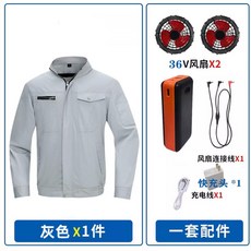 36V風扇製冷空調服 12小時續航, 1個, 灰色+36V兩風扇+10萬電池,3XL/185【80-90kg】