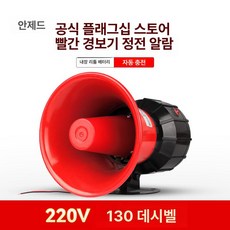삼상 단전 알림기 전원 차단 경보기 기계실 어장 양식장용, 1개, 기본 색상