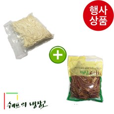 세척깐도라지 1kg + 삶은고사리 1kg (채도라지 깐도라지 데친고사리 데침고사리)