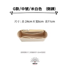 Gucci 包中包 口蓋包 收納保護內襯包 適用於 Marmont 迷你包 24*6*11cm