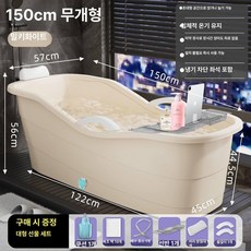성인용 사우나 플라스틱 밀크화이트 반신욕기 대형, 밀키화이트 1.5m 디럭스 체험 쿠션 가방, 기본 색상