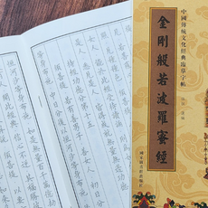 필사 글씨 서예 불교 노트 사경 불경 공책 금강경 따라쓰기 한자, A 금강경