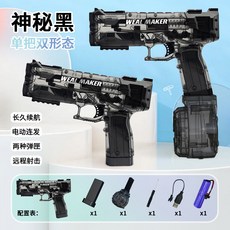 【台灣出貨】2025新款電動水槍可自動吸水超遠射程帶跑馬燈全自動連發水槍, 【大容量連發】神祕黑, 1個