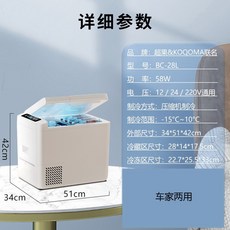 차량용 냉장고 미니 소형 냉동 냉장 가정용 학생 사무실용 냉동고, 28L car 2, 28L