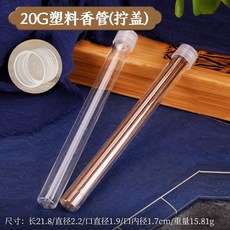 플라스틱 투명 향통 향보관대 인센스스틱수납함 롱스타일 100개 1세트, I. 아크릴 나사 캡 20g, 아크릴 나사 캡 20g