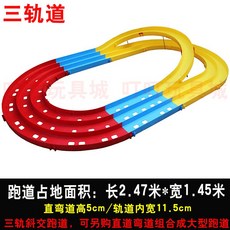 미니카 활주로 경주대회 다용도 묘기 경주로 트랙 레일 서킷 조립식, 양카이 번개 비룡, 1개