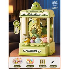 新款家用抓娃娃機大號兒童玩具夾公仔小型扭蛋機女孩生日休閒玩具, 1個, 小萌龍【15娃娃10扭蛋】:1個