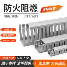 臺灣熱銷 pvc塑料行線槽灰色防火阻燃韌性高齒狀開口電氣櫃工業電線理線槽, 1個, H30*W25(100米/箱)