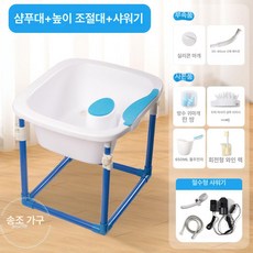 픽노바 머리감겨주는기계 샴푸 이동식 미용실 노인, 블루 + 워터 플러시, 1개, 1g