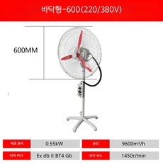 강풍기 급기팬 방폭 배기팬 송풍기 농장용 산업용 환기 팬 송풍기, 19_60cm 220V 바닥형 방폭