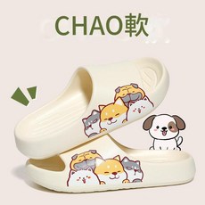 卡通兒童拖鞋 柴犬可愛 夏季防滑室內家居涼拖