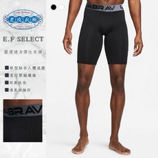 老皮衣櫥 運動健身壓縮束褲 吸濕排汗 透氣高彈性