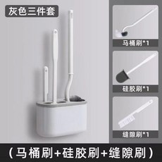 壁掛馬桶刷 刷子 清潔刷 長柄刷 浴室刷 廁所刷 馬桶刷組 浴室清潔刷 三件套 無死角 壁掛馬桶刷, 1個, 灰色1套+全套配件+ ,可掛+可立+無死角, 灰色