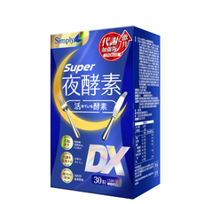 Simply 夜酵素 DX 30粒15回分, 1個