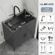 소형 싱크대 스텐 건식 세면대 사무실 개수대 하수장, 8. 75x45cm