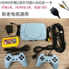 옛날게임기 레트로 슈퍼마리오 게임기 신형 오락기 겜보이, H. R78360in1 카드 4K 지원