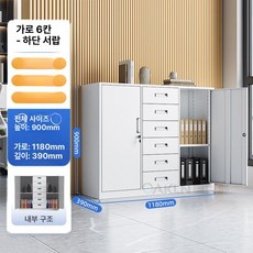 철제 서랍장 사무실 파일 캐비닛 잠금 소형 수납장 베란다 공구장, 1.395mm, 와이드 미디엄 6단 캐비닛