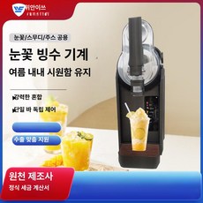52QUAD 슬러시기계 주스기 살얼음 식당 뷔폐 카페 슬러시 업소용, 싱글 바 3L, 기본 색상