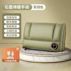 石墨烯暖手袋羽絨型暖手套USB暖手寶插電雙面發熱冬季禮品暖膝暖腰暖宮袋 智能數顯發熱暖手, 军绿色*暖手袋+延长线（插电款*三档0