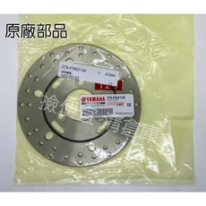 YAMAHA 2TS-F582T-00 煞車碟盤 剎車圓盤 山葉原廠 勁豪 AXIS, 1個