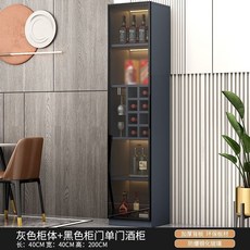 【格森】輕奢玻璃酒櫃靠墻儲物櫃，高檔餐邊櫃家用一體邊櫃玻璃門展示櫃, 單門酒格40*40*200帶燈默認發灰色