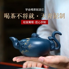 茶器堂 宜興手繪松鼠葡萄紫砂壺 250cc 天青泥原礦, 天青泥,松鼠葡萄, 1個