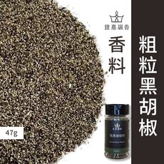 【鍠嘉調香】粗黑胡椒粒 47g 瓶裝 隨身瓶 瑪爾氏香料, 1個