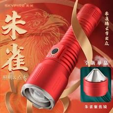 天火硃雀手電筒強光充電耐用超亮戶外遠射大功率遠射超長續航聚光【BB】, SF-SD-699R-J紅色（3000）, 1個