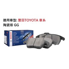 博世BOSCH 陶瓷版 ALTIS WISH RAV4 CAMRY SIENTA CROSS 煞車皮 (含稅附發票), 1個, WISH 2004-2009年,前組 煞車皮<左輪+右輪>四片
