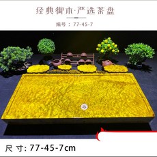 黃金樟實木根雕茶盤 金絲楠木茶海 中式原木排水茶盤 旗艦優選, 桔紅色 77-45-7, 1個