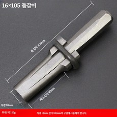 돌 쪼개기 공구세트 석재 분할기 타일 작업용 수공구 DIY 공사도구, Φ16x105mm 석재 분할기, 1개