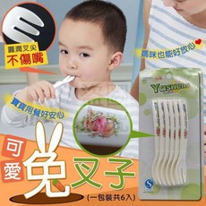 雅笙 Yasheng 可愛兔叉子 6入/包 兒童環保餐叉 學習餐具, 1個
