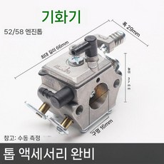 캬브레터 예초기부품 예초기 캬브레타 벌초기 캬브레이터 카뷰레터 카브레타 기화기 카브레터 엔진, 플라스틱 캬브레터 1개