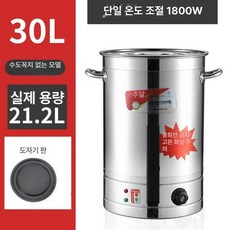 중탕기 약탕기 한의원 한약 제조기 차탕기 티포트 홍삼 달임기, 승강기, 30L 세라믹(수도꼭지O)