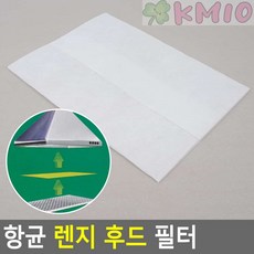 Kmio 항균 렌지 후드 필터 식당후드필터