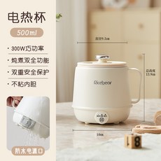 熱牛奶杯 220V辦公室迷你養生杯 家用多功能早餐杯 宿舍電煮杯 陶瓷內膽, 熱奶杯米白色單壺