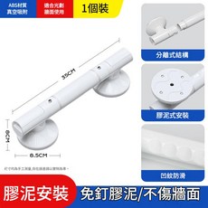 浴室扶手欄杆 免打孔吸盤式安全拉手, 35cm可拆卸白色免釘扶手; 膠泥安裝, 1個