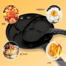 김영마켓 에그팬 2구에그팬, IH 2구