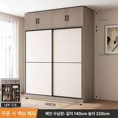 꾸꾸상점 붙박이장10자 슬라이딩 300cm 손잡이 도어, 색상 참고 140cm + 상단 캐비닛
