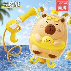 美鷹 沙灘蟹揹包水槍, 1個, 500毫升】可調揹帶+增壓水槍+加長軟管,大容量儲水 /戶外戲水必備