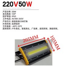 LED投光燈 廣告招牌庭院泛光燈 路燈 防水室外射燈戶外 漁船燈, 1個, 50W投光燈220V黃光